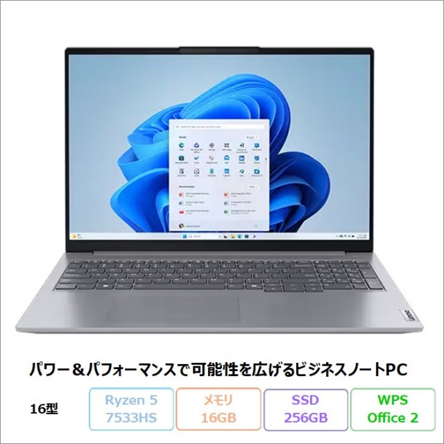 Lenovo ThinkBook 16 Gen 7 AMD ノートパソコン 21MWCTO1WW Windows11