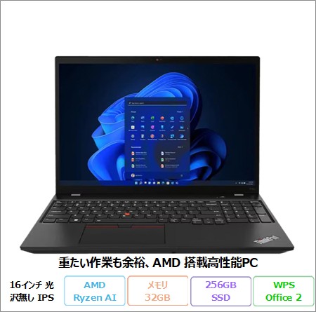Lenovo ThinkPadシリーズ アウトレット・再生品・中古パソコン一覧