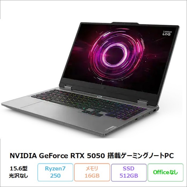 レノボLenovo アウトレット・再生品・中古パソコン一覧