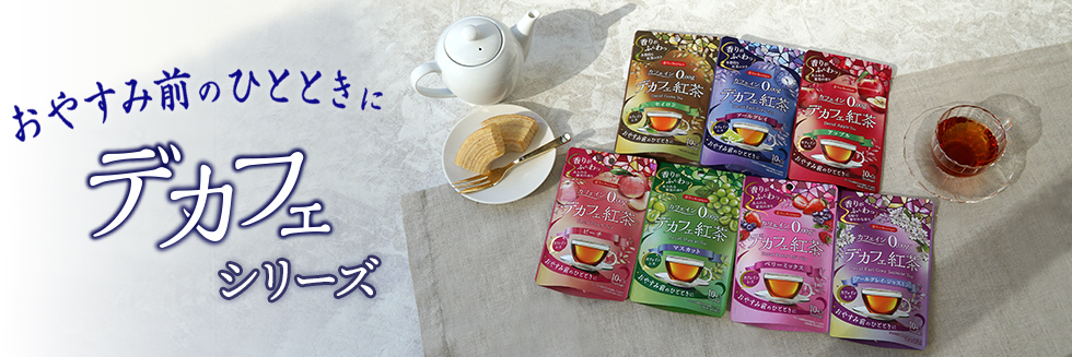 世界のお茶通販の専門店 Tea Boutique（ティーブティック）