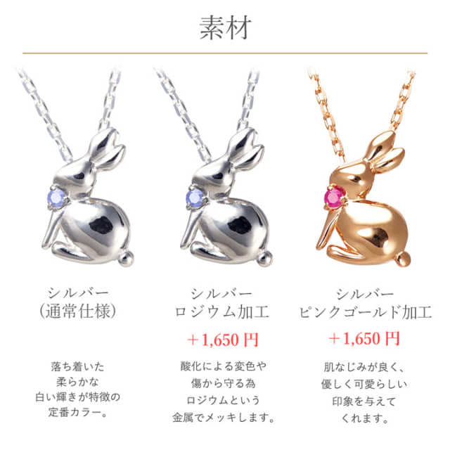 ◇選べる誕生石＆素材◇Angel Rabbit うさぎネックレス 【MIP1169WEB