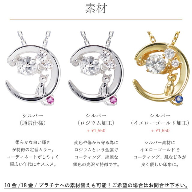 ◇揺れる宝石◇誕生石対応◇Twinkle Moon & Cat ムーン＆キャット