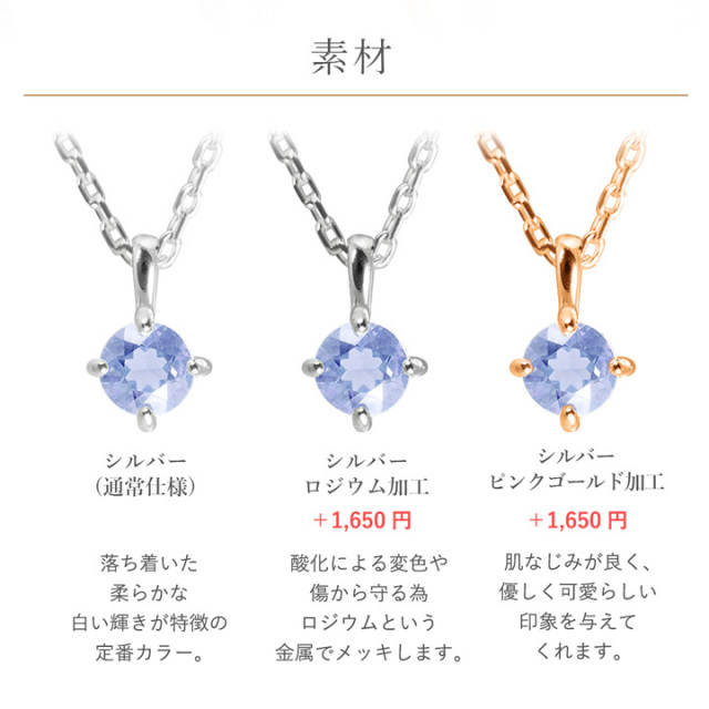 一粒天然石ネックレス 【MIP8102】ブルームーンストーン,タンザナイト