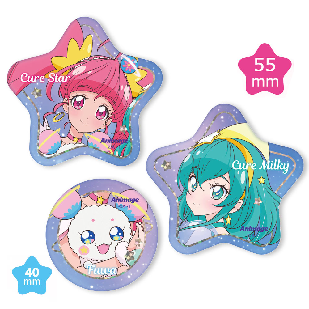 アニメージュ9月号 応募者全員サービス】『スター☆トゥインクル