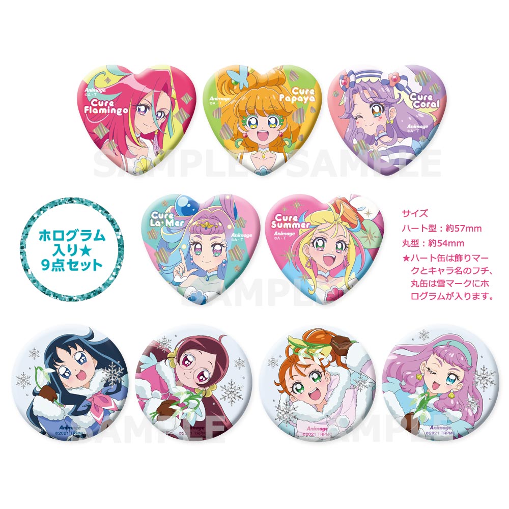 アニメージュ1月号増刊『トロピカル～ジュ！』プリキュア特別増刊号