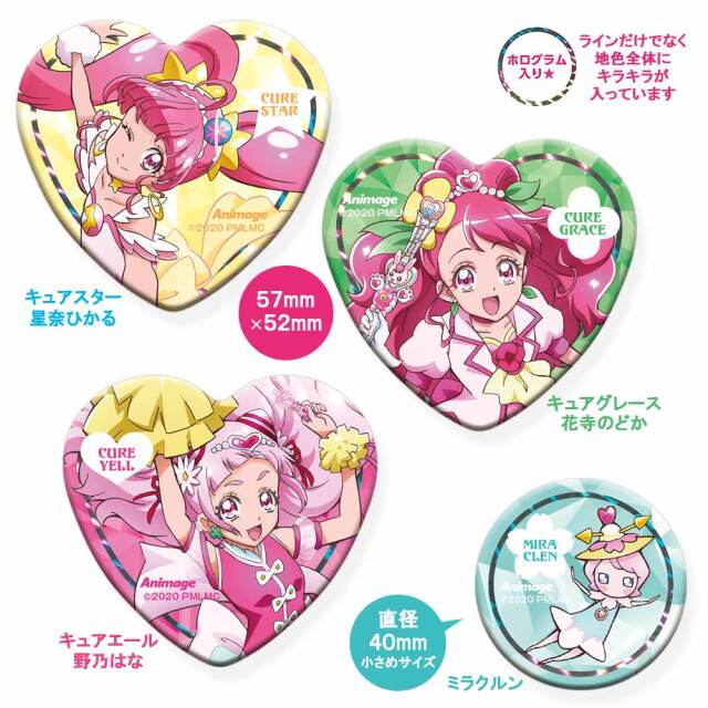 アニメージュ7月号 応募者全員サービス】『映画プリキュアミラクル