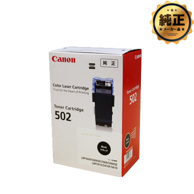 CANON CRG-502L ドラムカートリッジ 格安5本セット⭐︎ 楽天市場