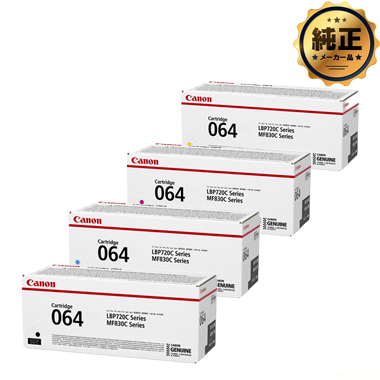 Canon CRG-064 トナーカートリッジ064 純正 （CRG-064BLK,CRG-064CYN