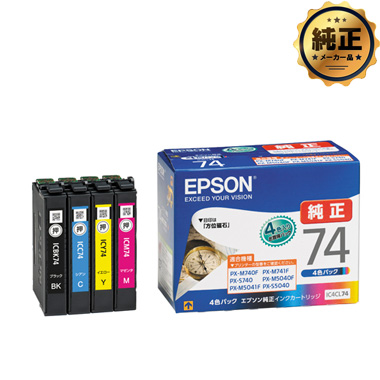 EPSON インクカートリッジ 方位磁石 IC（BK,C,M,Y,4CL）74 シリーズ