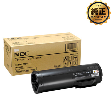 NEC PR-L5500-12 トナーカートリッジ 純正：日本最大級のトナー