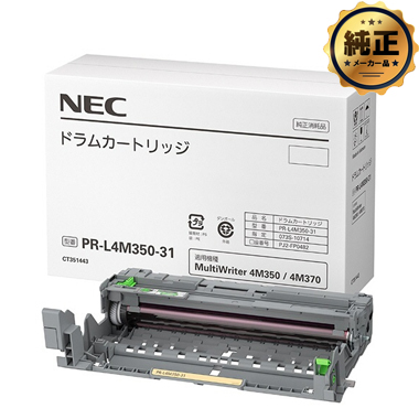 NEC PR-L4M350-31 ドラムカートリッジ 純正：日本最大級のトナー