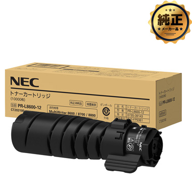 NEC トナーカートリッジ PR-L8600-12 純正：日本最大級のトナー