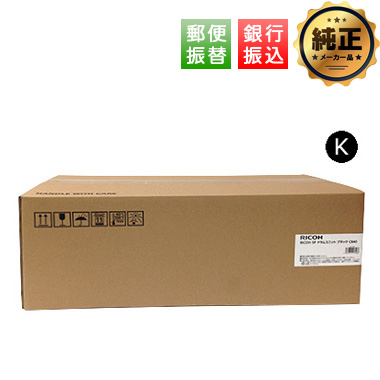 RICOH IPSiO SP ドラムユニット カラー C840 純正：日本最大級のトナー