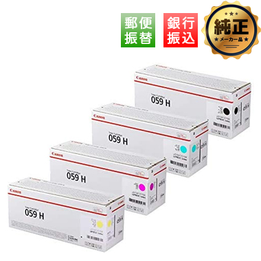 Canon トナーカートリッジ059（CRG-059）純正：日本最大級のトナー