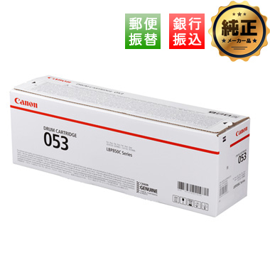 Canon 大容量トナーカートリッジ059H（CRG-059H）純正：日本最大級の