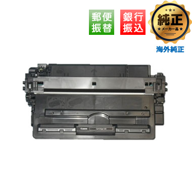 Canon トナーカートリッジ533（CRG-533）輸入純正：日本最大級のトナー