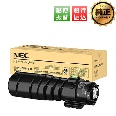 振込限定特価】NEC PR-L3M530-12 トナーカートリッジ 純正：日本最大級