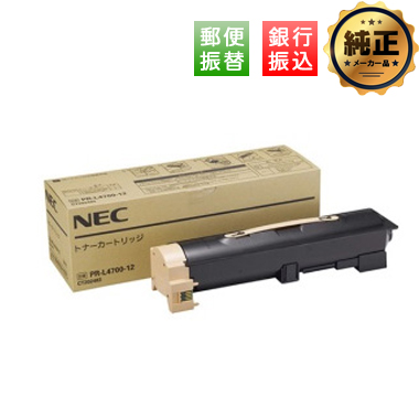 NEC PR-L4700-12 トナーカートリッジ 純正