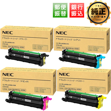 NEC PR-L4C550-31（K,C,M,Y） ドラムカートリッジ 純正：日本最大級の