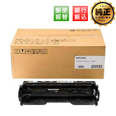 RICOH SP ドラムユニット 6400S 純正：日本最大級のトナー・インク専門