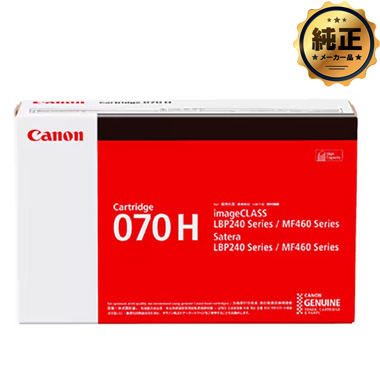 Canon CRG-070 トナーカートリッジ070 純正：日本最大級のトナー