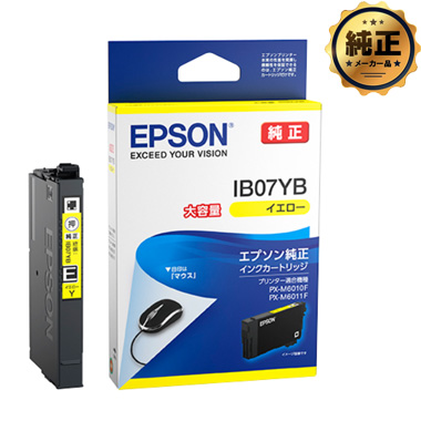 EPSON インクパック IB07（KB,CB,MB,YB,CL4B）大容量 シリーズ 純正