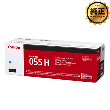 Canon 大容量トナーカートリッジ055H（CRG-055H）シリーズ 純正：日本