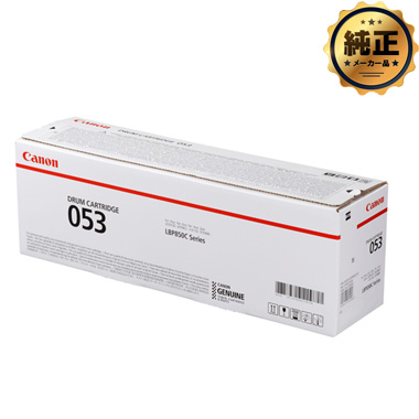 Canon CRG-053H トナーカートリッジ053H 純正：日本最大級のトナー