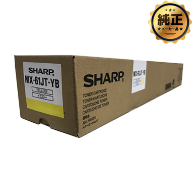 SHARP MX-61JT-（B,C,M,Y）B トナーカートリッジ 純正：日本最大級の