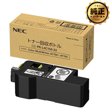 NEC PR-L4C150-（14,13,12,11）トナーカートリッジ 純正：日本最大級の