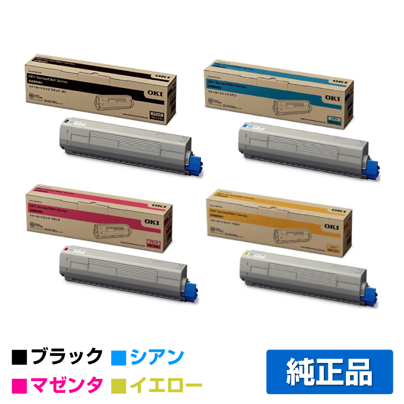 沖（OKI）TNR-C3LK1 / TNR-C3LC1 / TNR-C3LM1 / TNR-C3LY1 (黒・青