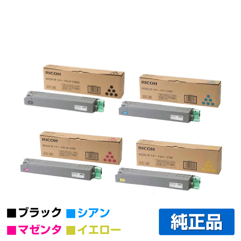 リコー（RICOH）SP C740 4色 トナー｜純正トナーのサンコー