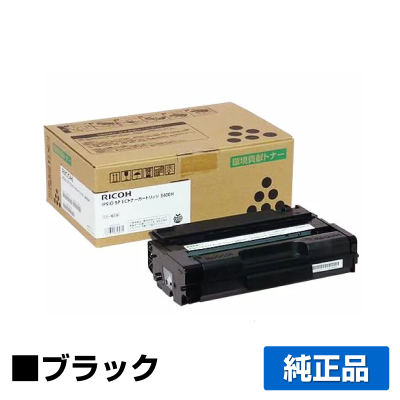リコー（RICOH）SP 3400 トナー｜純正トナーのサンコー