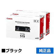キヤノン CRG-519トナー(キヤノン LBP6600 / LBP6300 / LBP251