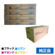 コニカミノルタ TN324 トナーカートリッジ 全色2セット 廃棄トナー×2