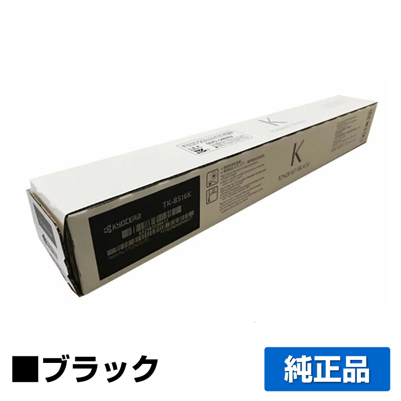 KYOCERA TK-821 トナーカートリッジセット KYOCERA TK-821 トナー