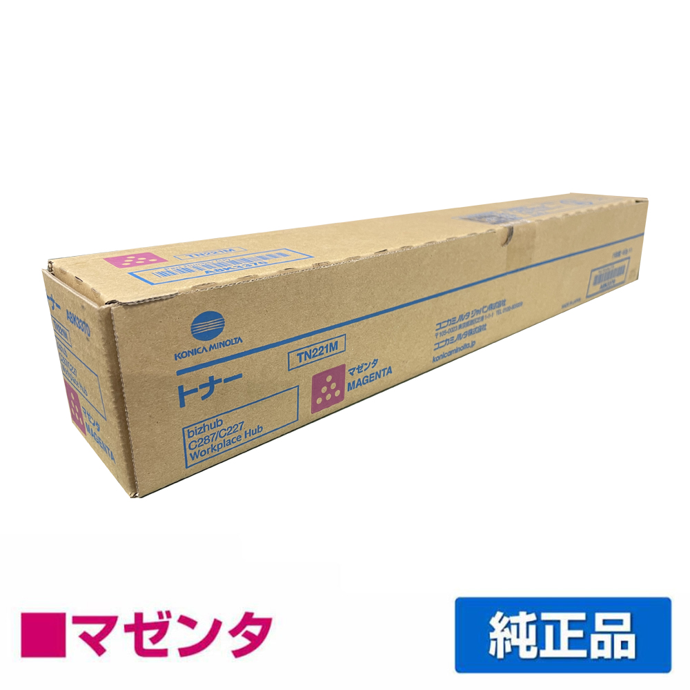 コニカミノルタ（KONICA MINOLTA）TN-221K ブラック トナー｜輸入純正