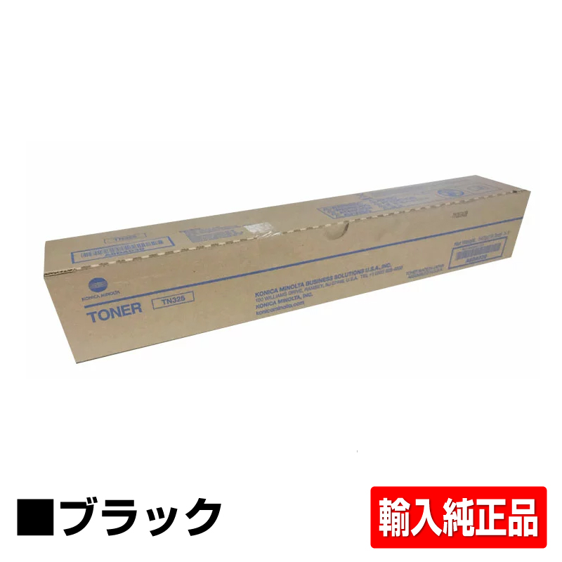コニカミノルタ（KONICA MINOLTA）TN-326 トナー｜輸入純正トナーの