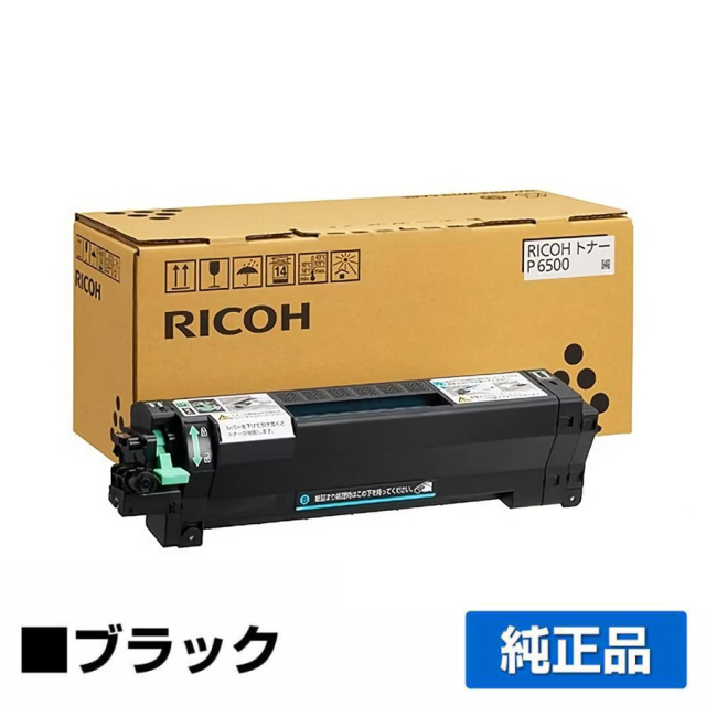 リコー（RICOH）P6500 トナー｜純正トナーのサンコー