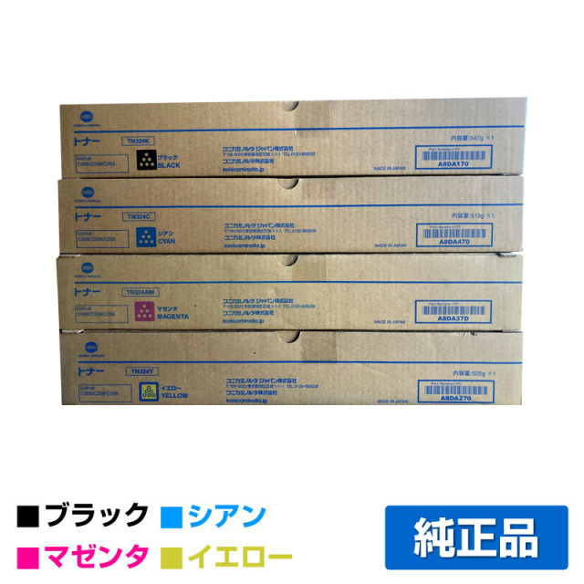 コニカミノルタ（KONICA MINOLTA）TN-324（黒・青・赤・黄）4色 トナー