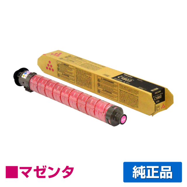 リコー（RICOH）imagio MP C1803 マゼンタ トナー｜純正トナーのサンコー