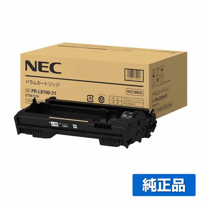 NEC PR-L8700-31ドラムカートリッジ｜純正トナーのサンコー