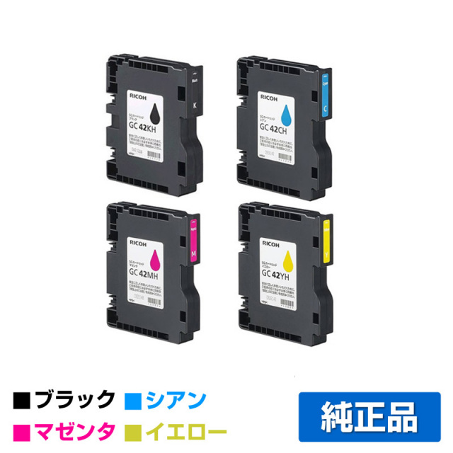 リコー（RICOH）SG カートリッジ GC42H(黒・青・赤・黄)4色 インク