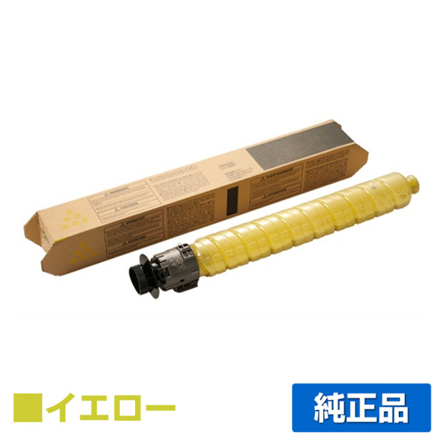 リコー IP C8500 トナー(黄・イエロー)｜純正トナーのサンコー