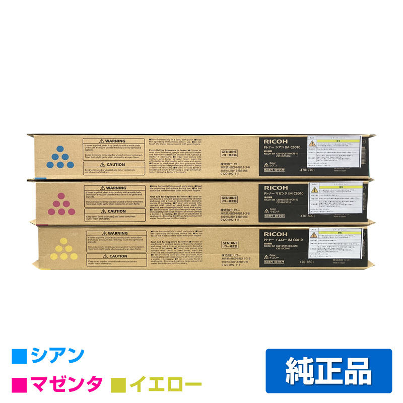 RICOH MPトナー C3503,2503とPトナーIM C6010 計12本 RICOH（リコー