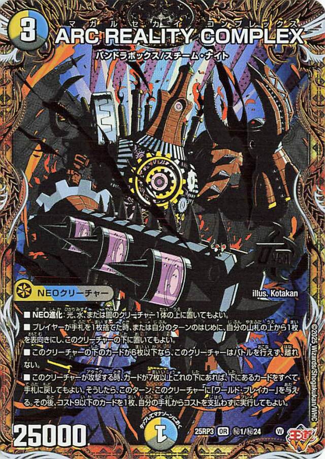 邪神VS時皇～ビヨンドザタイム～ トレカ専門店トレーディア