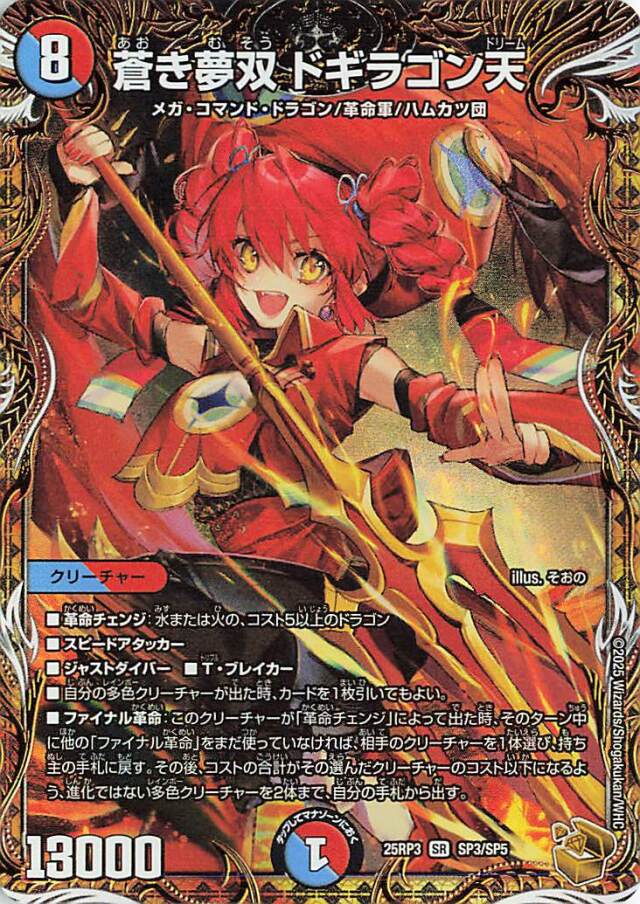 邪神VS時皇～ビヨンドザタイム～ トレカ専門店トレーディア