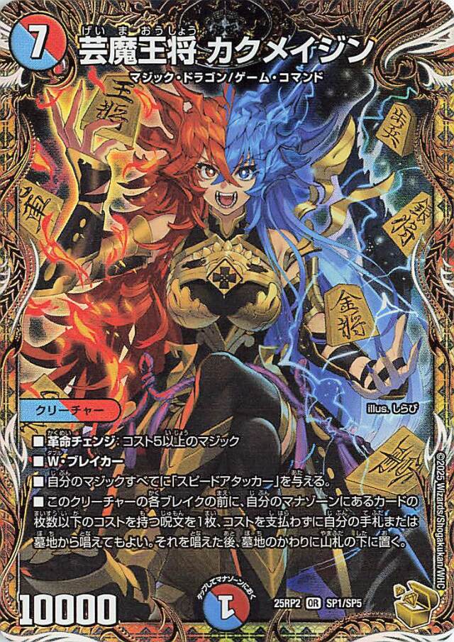 邪神VS邪神II～ジャシンインザシェル～ トレカ専門店トレーディア