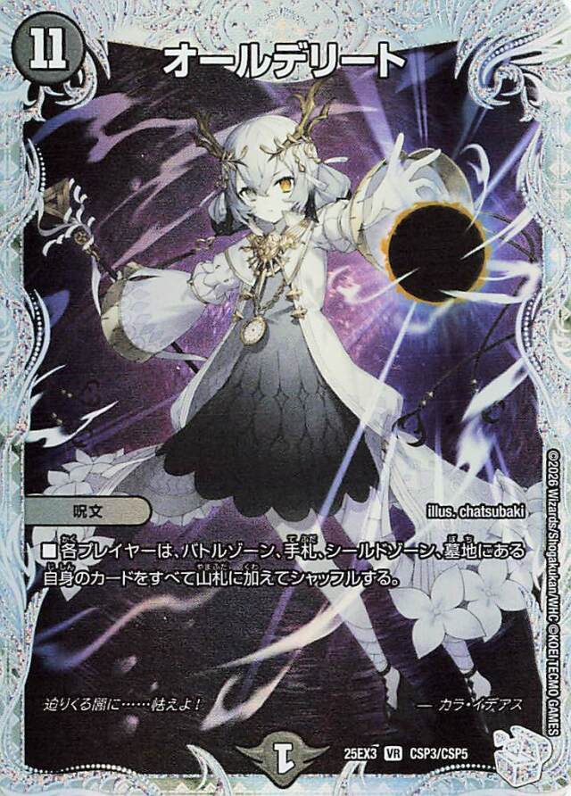 邪神爆発デュエナマイトパック「王道W」 トレカ専門店トレーディア