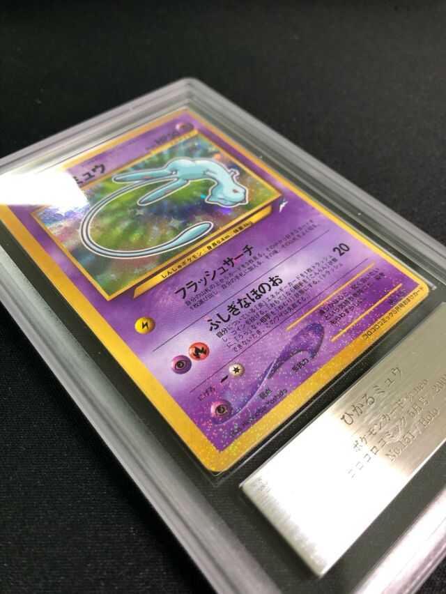 ARS10】ひかるミュウ【P】［旧裏］ トレカ専門店トレーディア